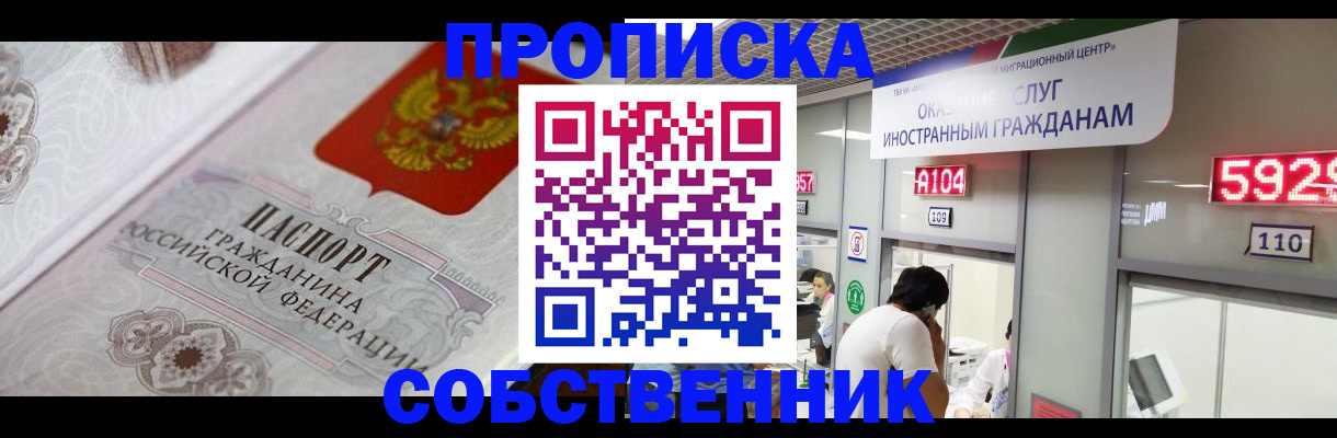 временная регистрация надежно в Грозном