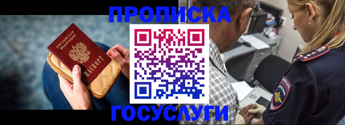 миграционный учет в Грозном