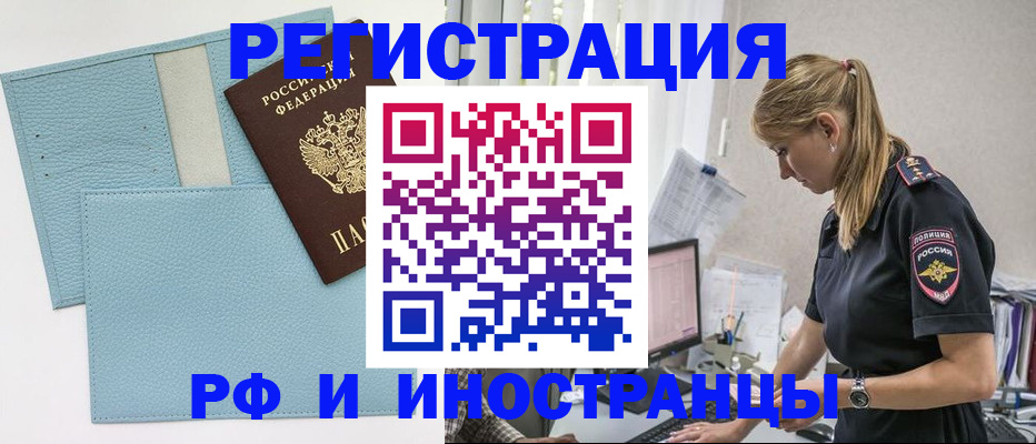 прописка для военкомата в Грозном