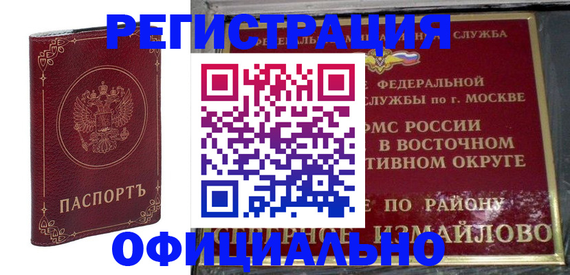 временная регистрация госуслуги в Грозном