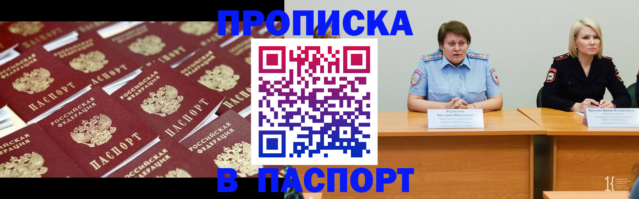 прописка для кредита в Грозном