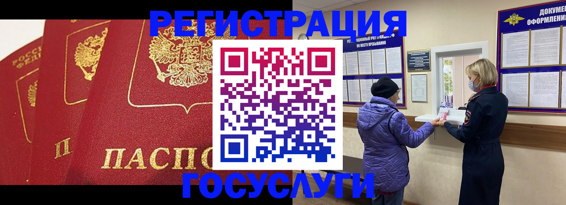 прописка законно в Грозном