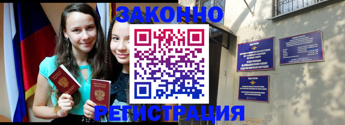 временная регистрация купить в Грозном