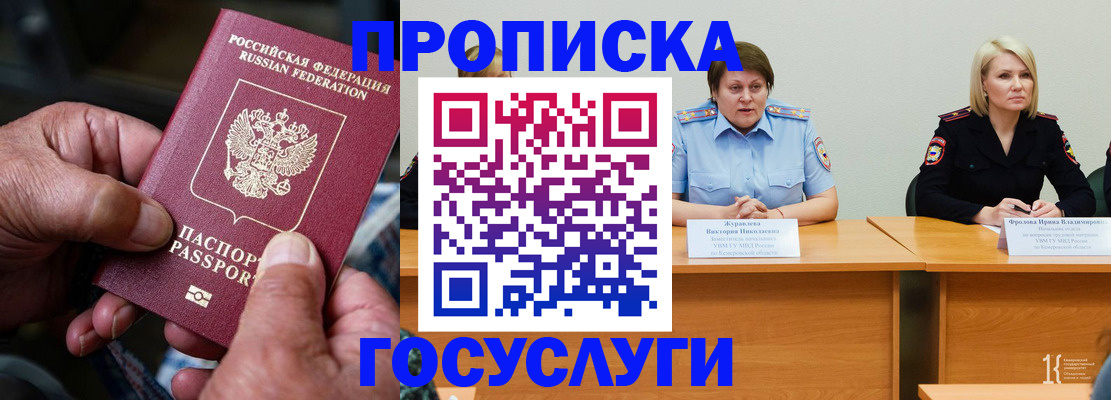 прописка регистрация в Грозном