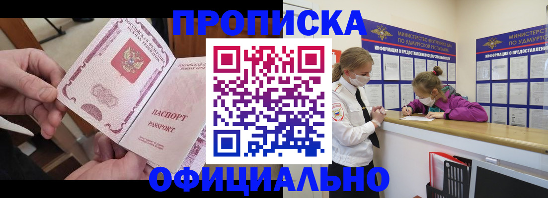 временная регистрация для школы в Грозном